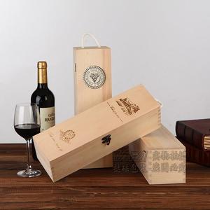 红酒木盒单支装红酒盒葡萄酒礼品盒木质红酒包装盒子松木酒盒包邮