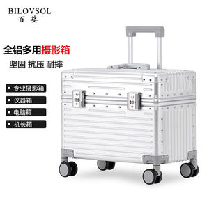 百娑（BilovSol）全铝镁合金行李箱男机长拉杆箱相机箱小型登机箱