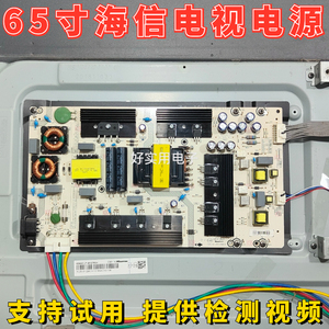 65寸海信液晶电视机HZ65A55/E3A/A65/A57电源板主板电路板 线路板