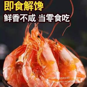 Seafood dry goods, Zhanjiang dry grilled shrimp, ready to e