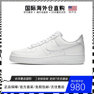 Nike耐克男鞋Air Force 1 AF1空军一号纯白女鞋低帮运动休闲板鞋