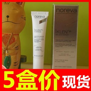 欧诺颜 Noreva 局部淡斑美白亮白精华15ml