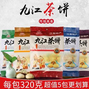 江西庐山特产正宗九江亨泰小茶饼老字号休闲零食茶点小吃五种口味