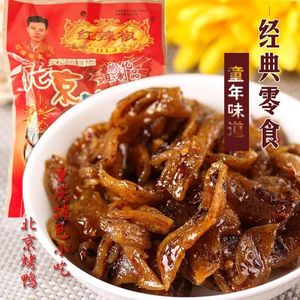 童年辣条红辣椒北京烤鸭豆制品辣条大包香辣小吃零食回忆老式大袋