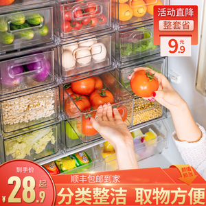 冰箱收纳盒抽屉式保鲜盒鸡蛋蔬菜水果收纳盒盒子食品级分隔储存