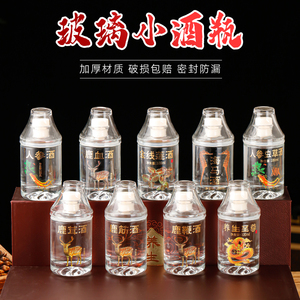 创意网红小酒杯 一人一杯100ml 烤花工艺 支持私人订制  精美礼盒