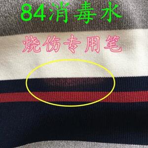 服装面料补色笔84烧伤修复笔洗水不掉色衣服色差油性修色笔#