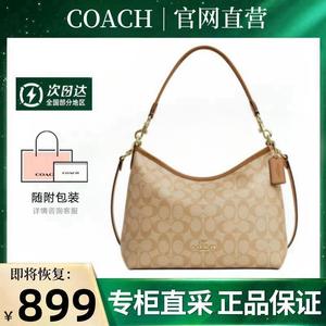 COACH蔻驰女包Laurel奶茶色流浪包新款腋下包单肩斜挎手提通勤包