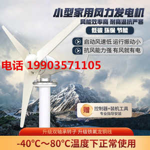 风力发电机家用220V小型风能大功率12v24v永磁带风光发电互补系统