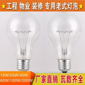 网红白炽灯泡E27螺口220V15w25w40w60w100w150w200w老式钨丝取暖