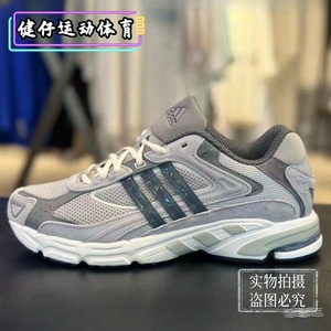 Adidas阿迪达斯女鞋RESPONSE CL 复古老爹鞋运动跑步鞋男鞋GZ1561
