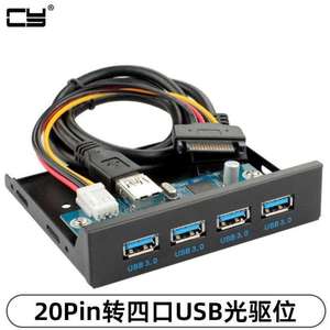 CY软驱位光驱位USB3.0前置软驱位面板4口高速扩展机箱3.5寸DIY光