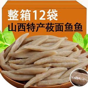 莜面鱼鱼山西特产小吃特色低脂肪手工粗粮面食面疙瘩爽学生早代餐