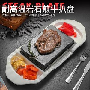 陶瓷石板烧烤盘新款烤肉盘牛排盘铁板烤鳗鱼煎盘岩石烤牛扒西餐厅