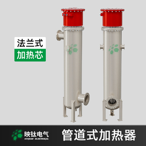管道式加热器工业防爆大功率电加热器316L不锈钢液体气体加热设备