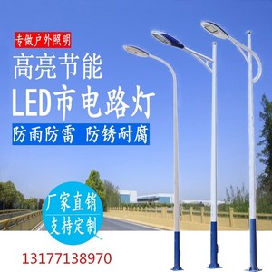 LED路灯户外新农村道路灯杆子6米7米8米自弯臂高杆灯超亮市电路灯