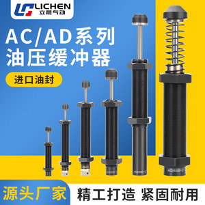 油压缓冲器液压减震器机械手配件气缸弹簧可调阻尼器AC/AD/RB/RBC