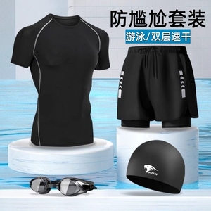 阿瑞娜2024新款男泳衣套装泳裤男士全身短袖上衣游泳浮潜泳男夏季