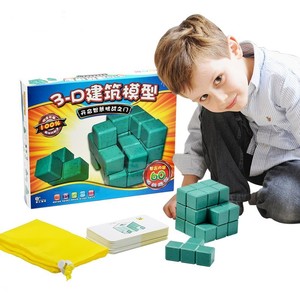 小乖蛋3D建筑模型 智力解题通关玩具索玛立方块 儿童空间立体巧板