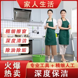南京深度保洁服务擦玻璃新建房卫生间厨房清洁上门开荒清洁钟点工