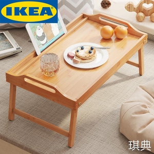 IKEA宜家楠竹床上笔记本平板电脑桌文艺ins实木可折叠早餐桌小桌