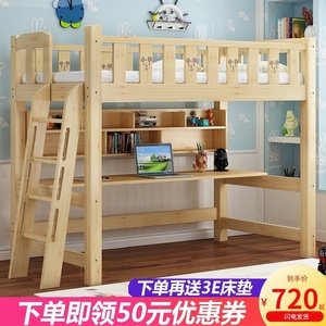 西藏包邮实木高架床成人多功能组合床儿童上下铺带书桌双层高低床