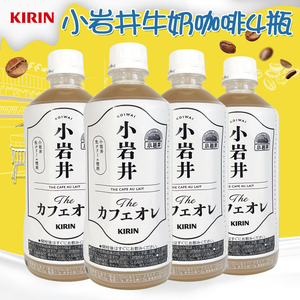 日本进口麒麟KIRIN小岩井牛奶咖啡饮料即饮网红牛乳咖啡500ml*4瓶