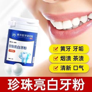 李佳琪推荐日本亮白美白牙粉益生菌活性炭去黄渍洗白牙齿口臭神器