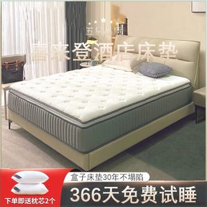 喜来登酒店乳胶床垫超软2米乘2.2米家用软垫30CM超厚席梦思床垫