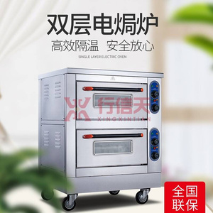 东沛YXD-8B-2电焗炉商用双层烤箱台式不锈电烤箱商用食品烘焙机