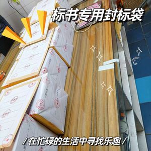 标书专用封标袋封标书牛皮纸档案袋大号大容量超大文件袋特大加大