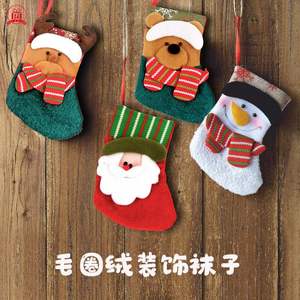 圣诞节装饰用品袜子儿童糖果礼物袋小袜子圣诞树挂件圣诞老人袜子