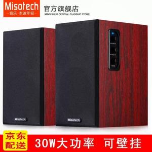 Misotech壁挂蓝牙音响台式电脑2.0有源多媒体店铺教室会议木质音