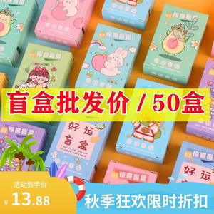 新款六一幼儿园跳蚤市场小商品好物品跳蚤市场盲盒小学生小礼品