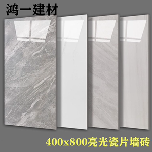 广东400x800亮面泡水瓷片瓷砖客厅卫生间厨房阳台墙砖40x80浅灰色