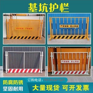 基坑护栏网工地施工围栏支护铁马栅栏定型化临边防护井口电梯门