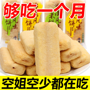 台湾米饼夹心米果卷棒酥风味糙米卷儿童饼干休闲零食大全各种各样