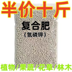 新疆包邮高效速溶通用型长效肥料花卉瓜果类蔬菜类缓释复合通用肥