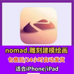 noneb建模ipad 3d雕刻绘画中文版3D模型创作素材全功能iPhone下载