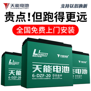 天能电动车电池48V60V72V正品石墨烯12ah20ah32ah45ah铅酸蓄电瓶