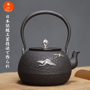 铁壶铸铁泡茶壶岩一烧水砂铁壶煮茶壶老铁壶纯手工原装日本进口