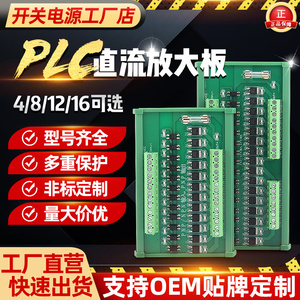 单片机PLC直流放大板4/8/12/16路通用PNP/NPN光耦隔离模块晶体管