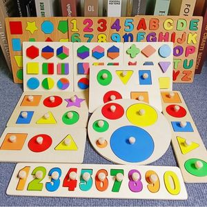 蒙氏教具几何图形嵌板智力拼图拼板圆形形状配对认知早教儿童玩具