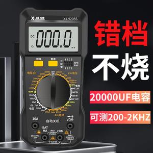 德力西防烧数字万用表DT9205S电工维修专用万能表20000uF电容高精