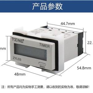 上海卓一累时器ZYL03自带电源数显液晶显示器DHC3L累计数
