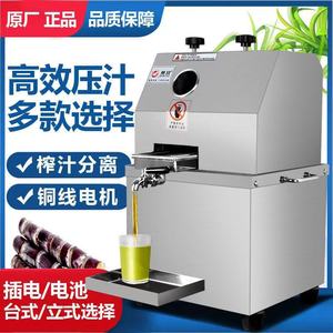 甘蔗机商用甘蔗榨汁机器不锈钢全自动电动甘蔗机 立式榨蔗机