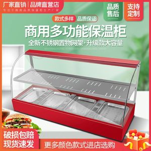 食品面包蛋挞汉堡展示柜保温柜电热保温箱商用加热小型恒温保温机