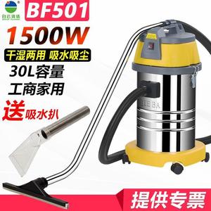 洁霸BF501吸尘器吸水机强力超静音大功率酒店家用洗车30升BF501B