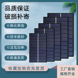 太阳能电池板滴胶板单晶发电板太阳能板DIY光伏板小实验户外5V3V