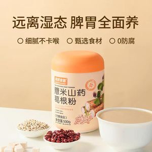 薏米山药葛根粉红豆茨实茯苓粥即食冲饮早餐减肥代餐营养食品饱腹